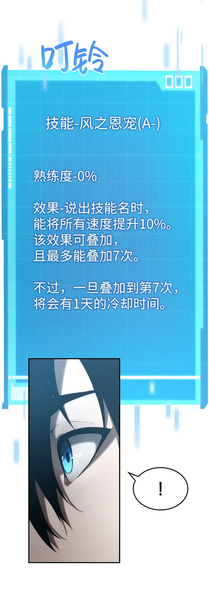 第21话 第27页