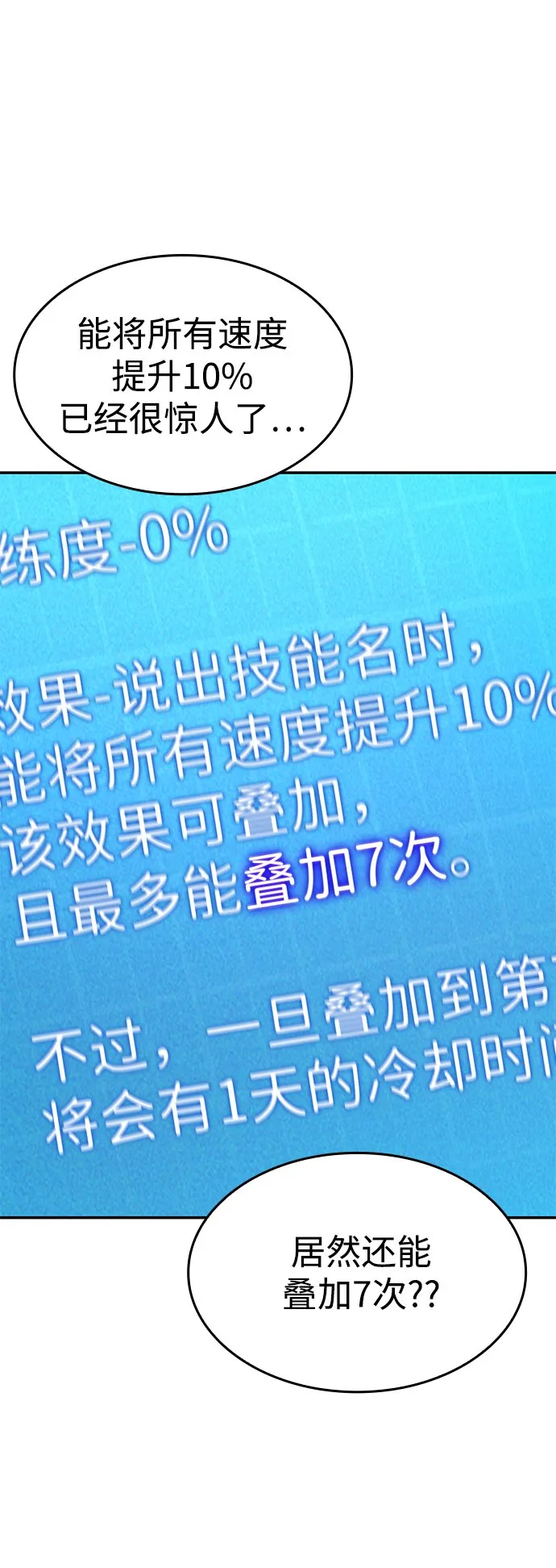 第21话 第28页