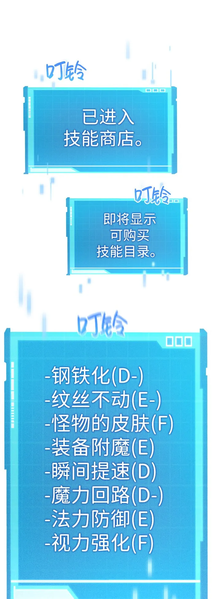 第21话 第39页