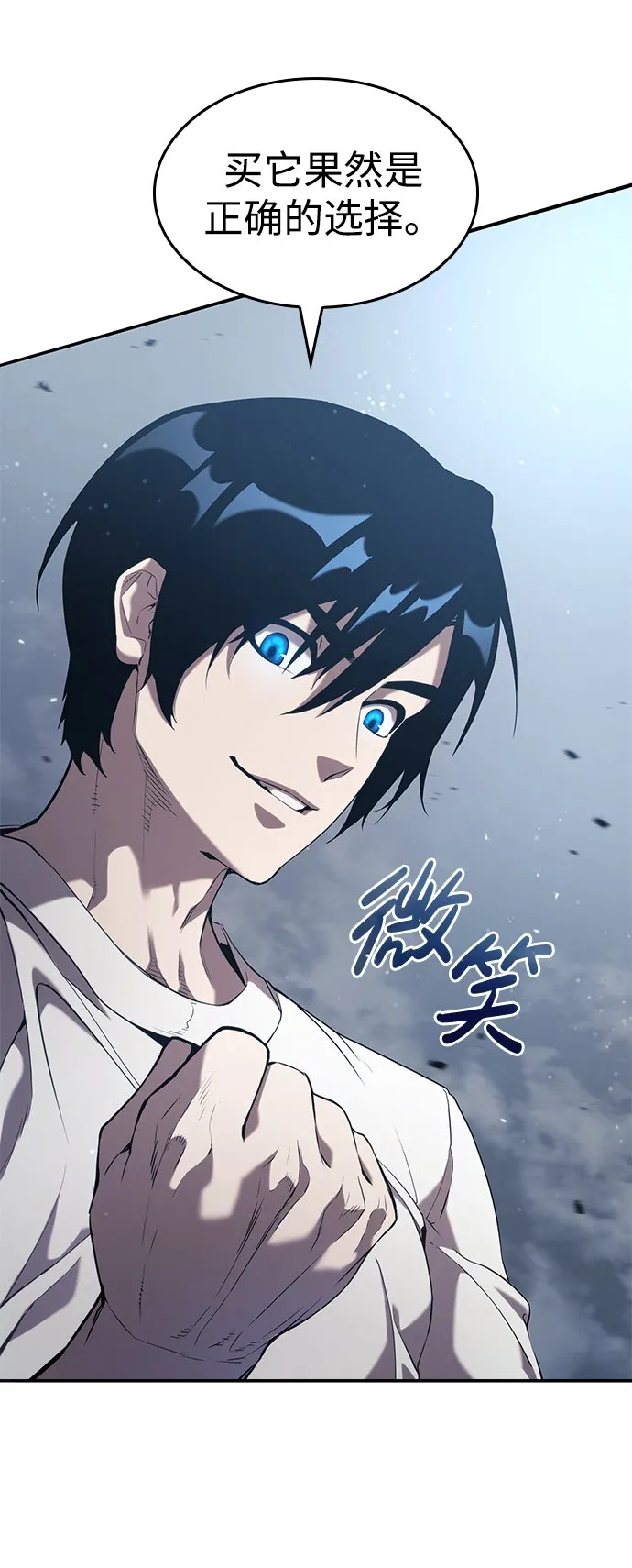 第21话 第61页
