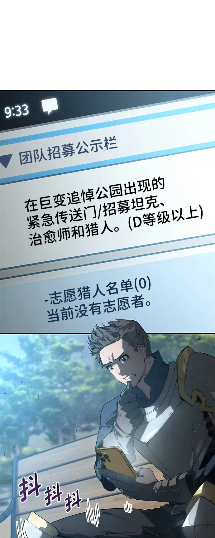 第21话 第67页