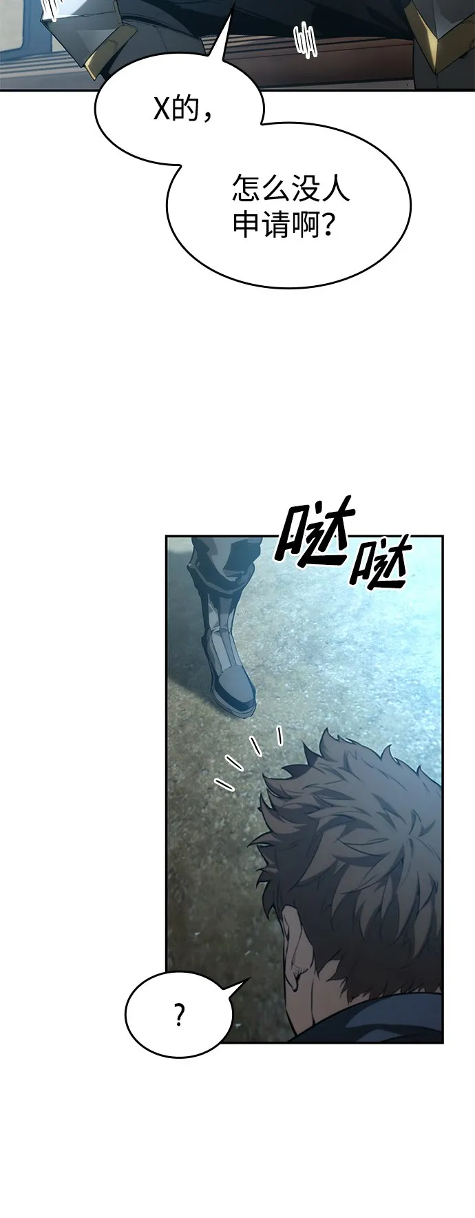 第21话 第68页