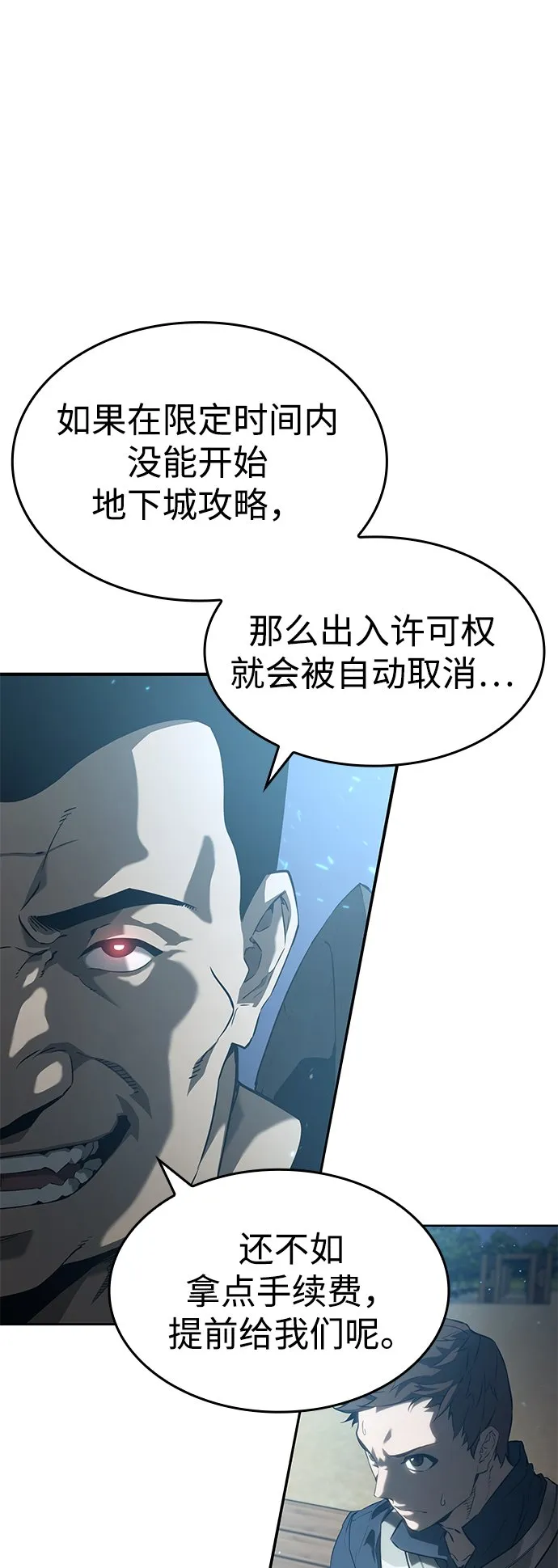 第21话 第72页