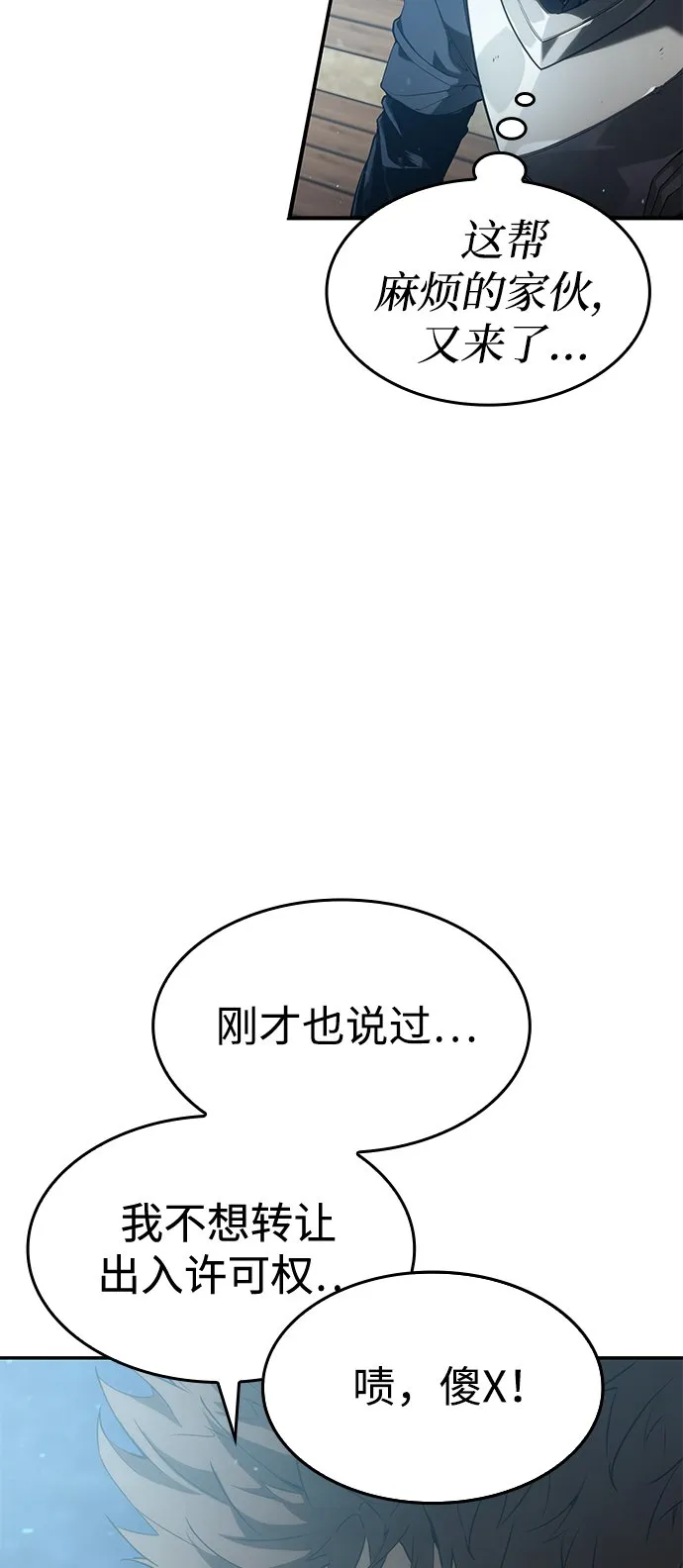 第21话 第73页