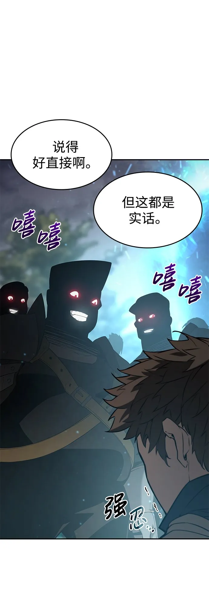 第21话 第78页
