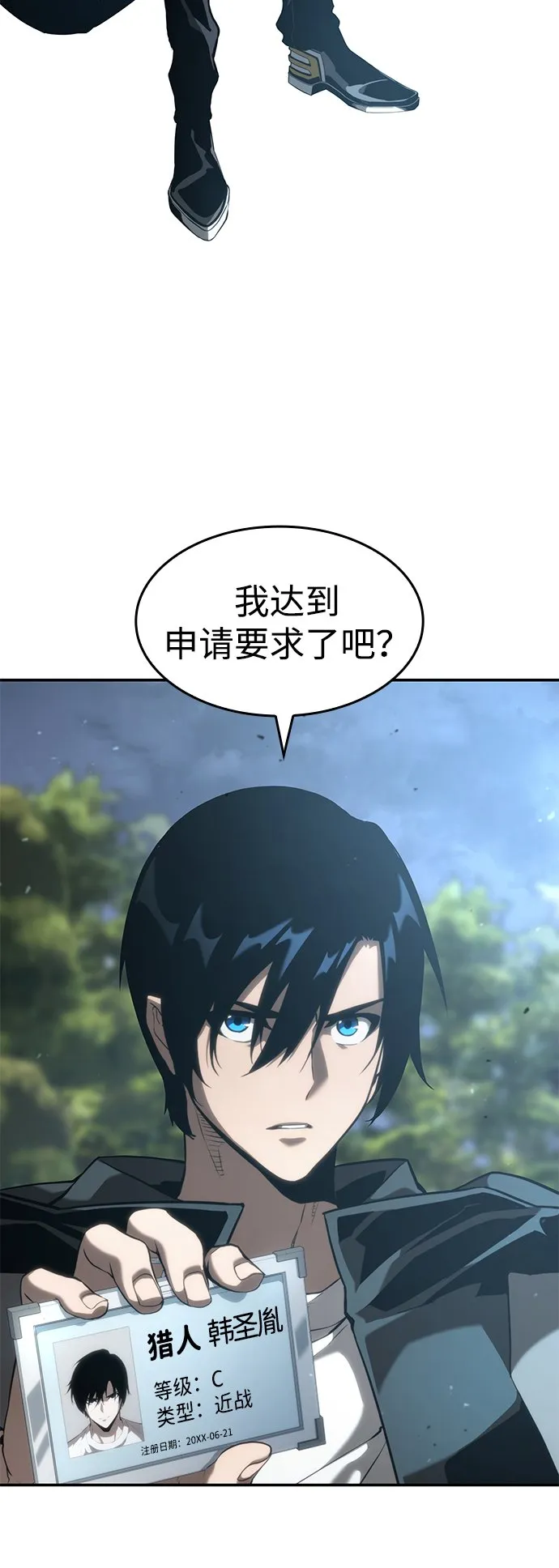 第21话 第82页