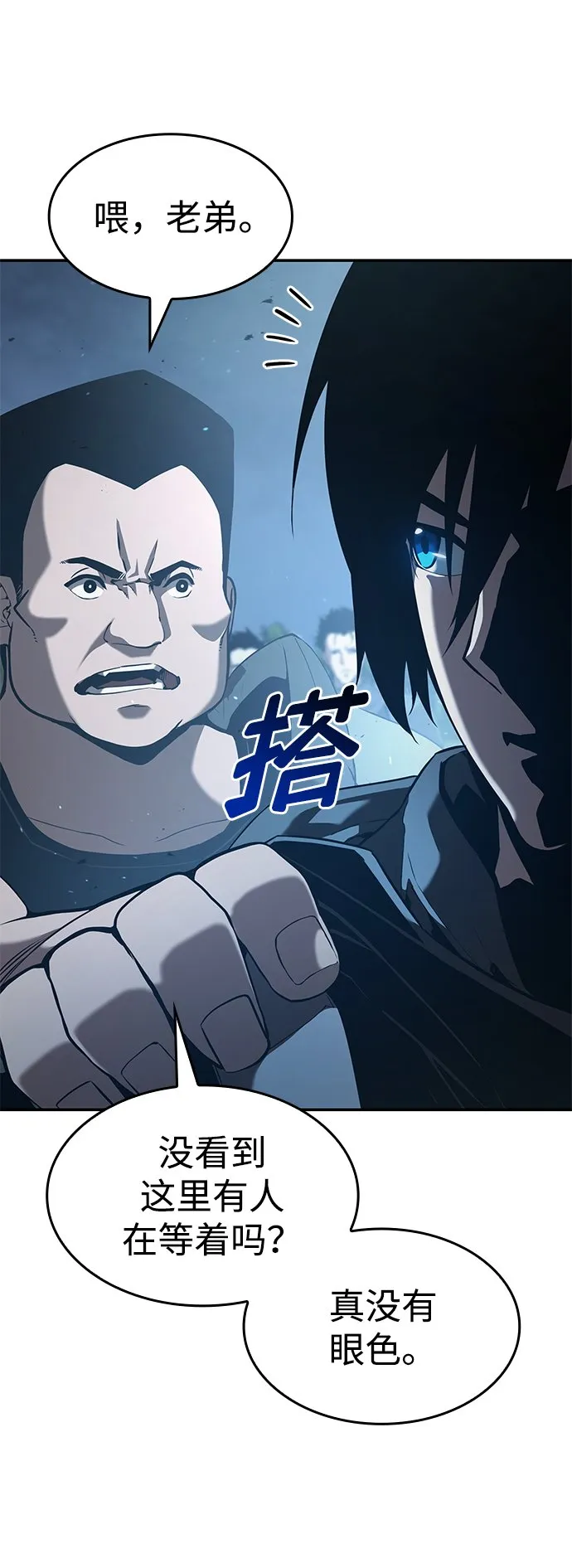 第21话 第84页