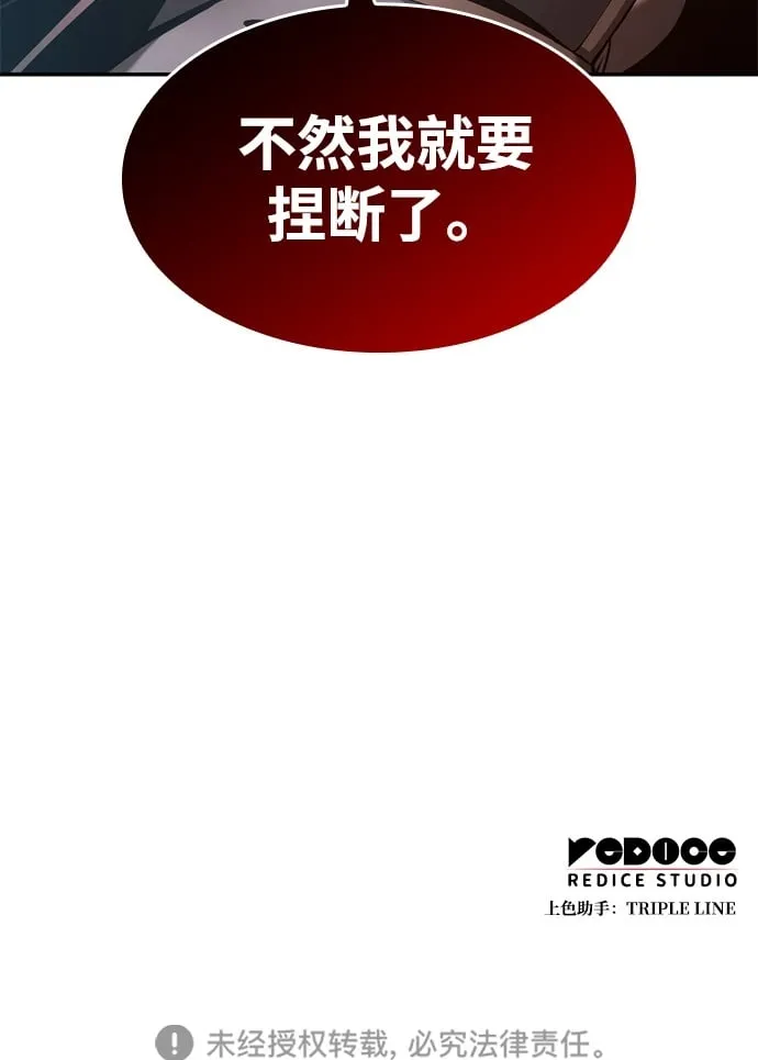 第21话 第88页
