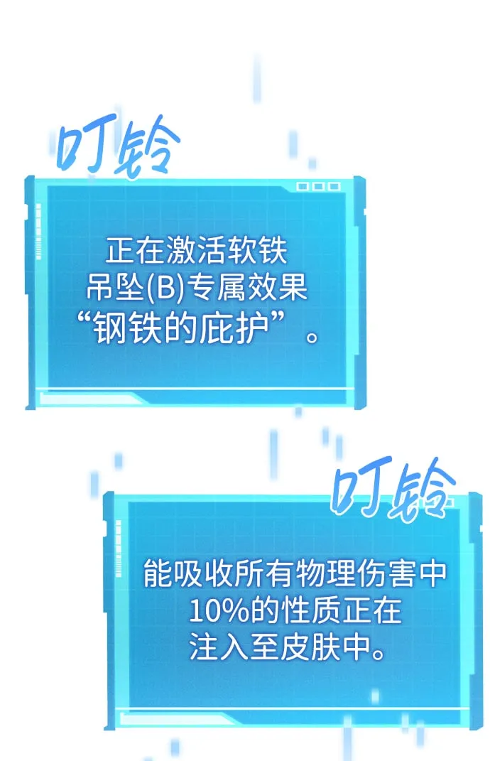 第20话 第8页