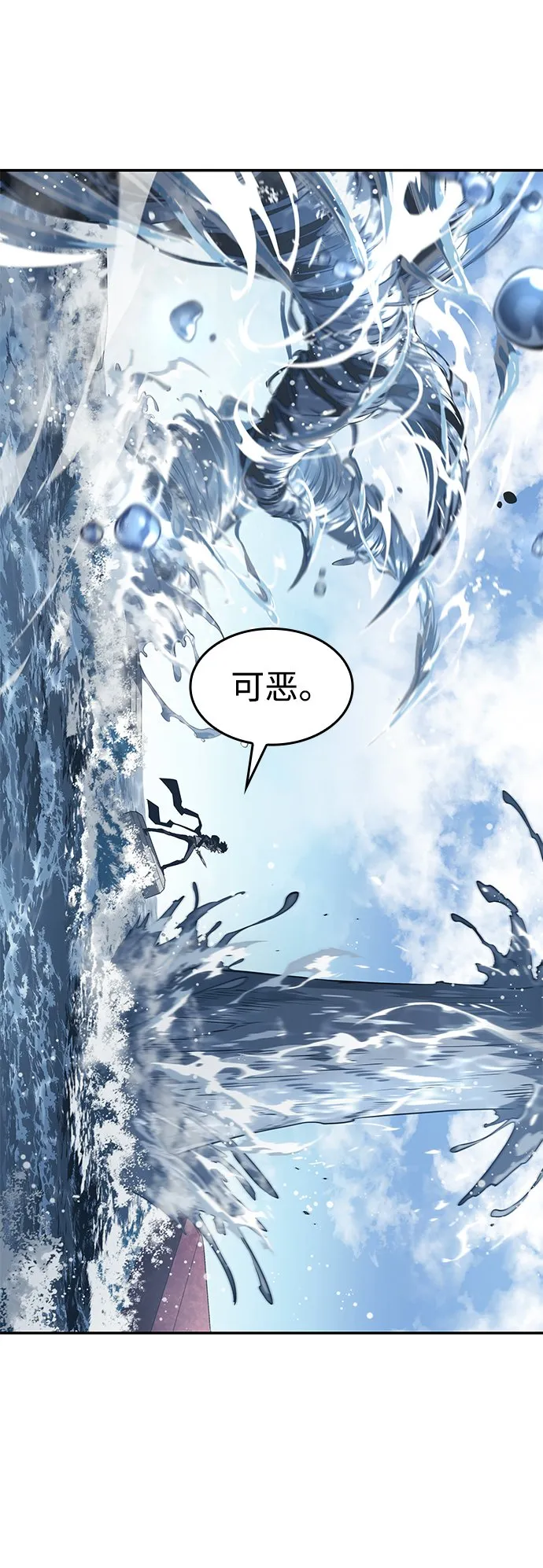 第20话 第32页