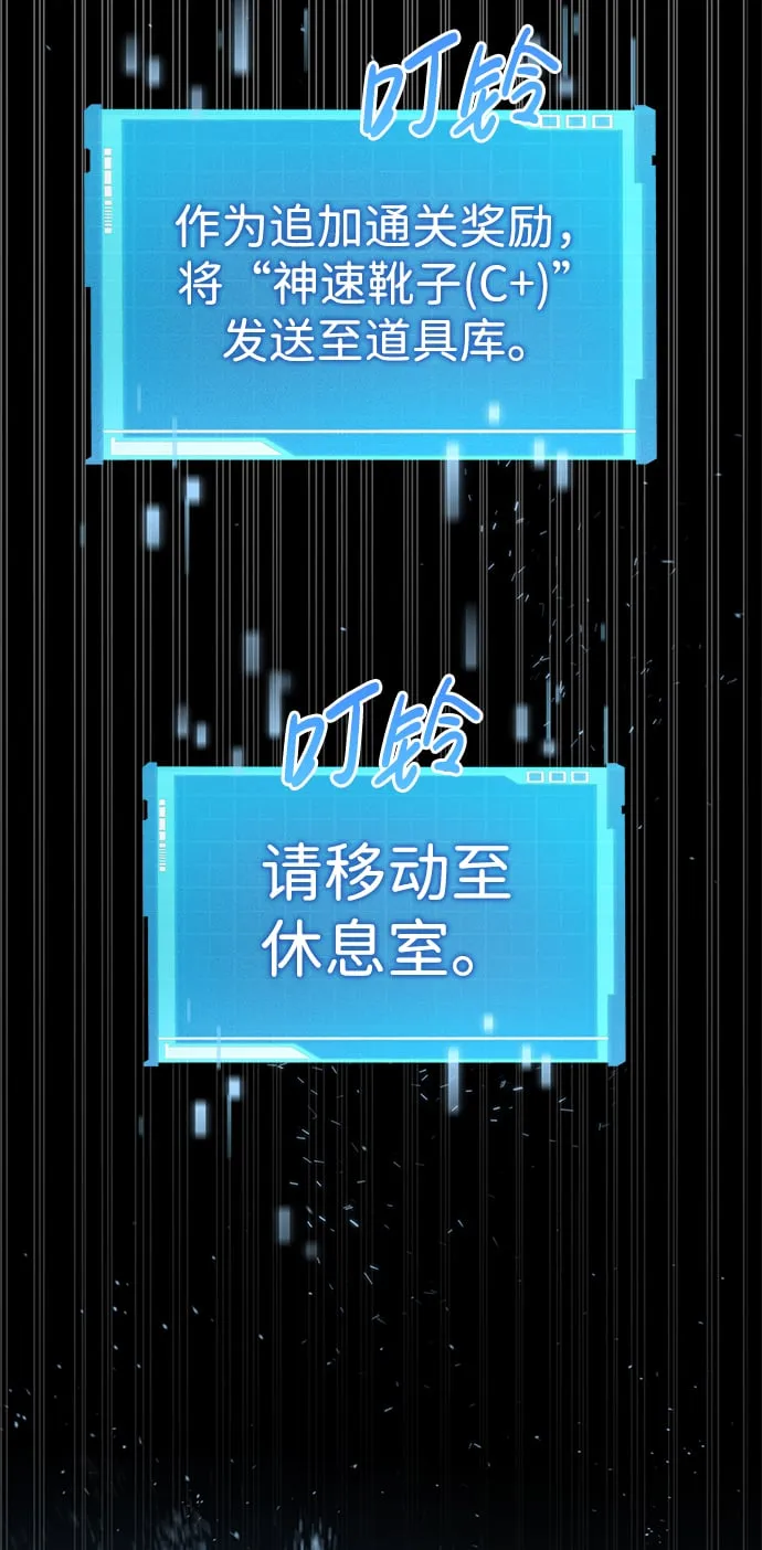 第20话 第55页