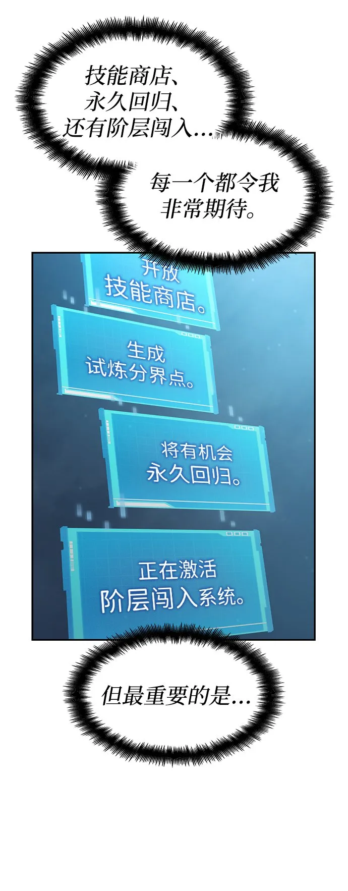 第20话 第65页