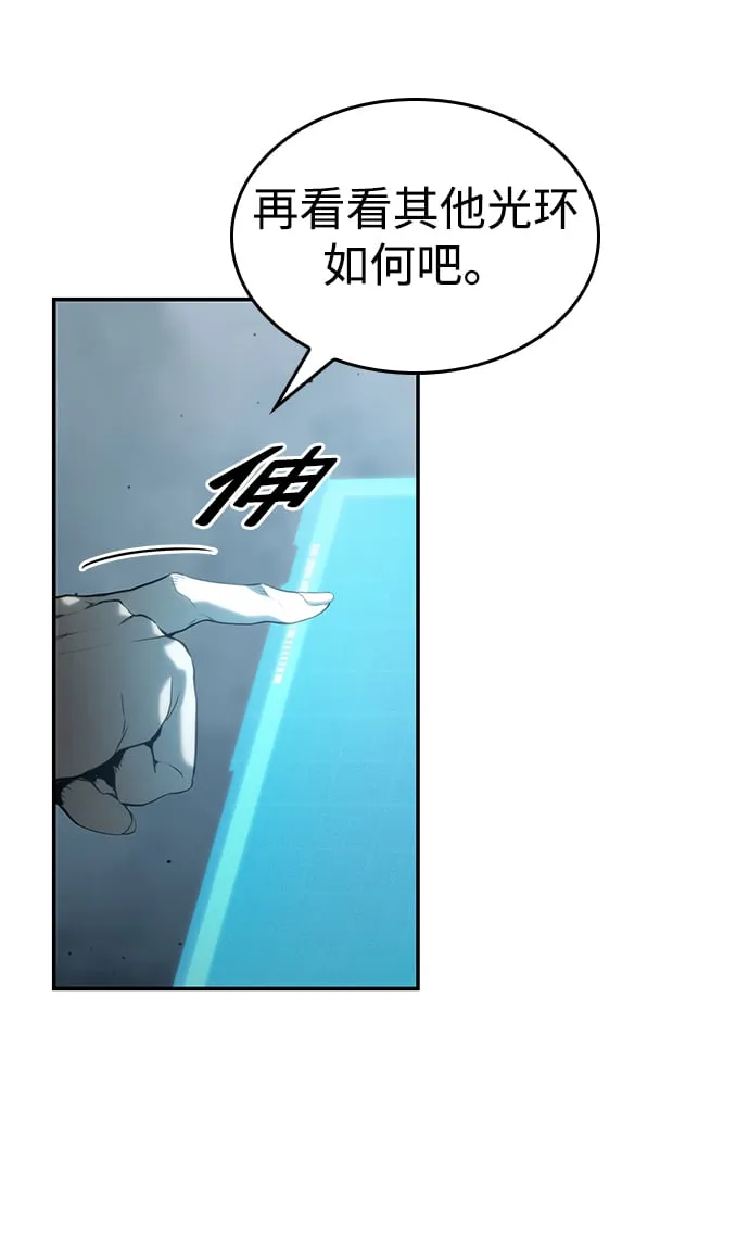 第20话 第76页
