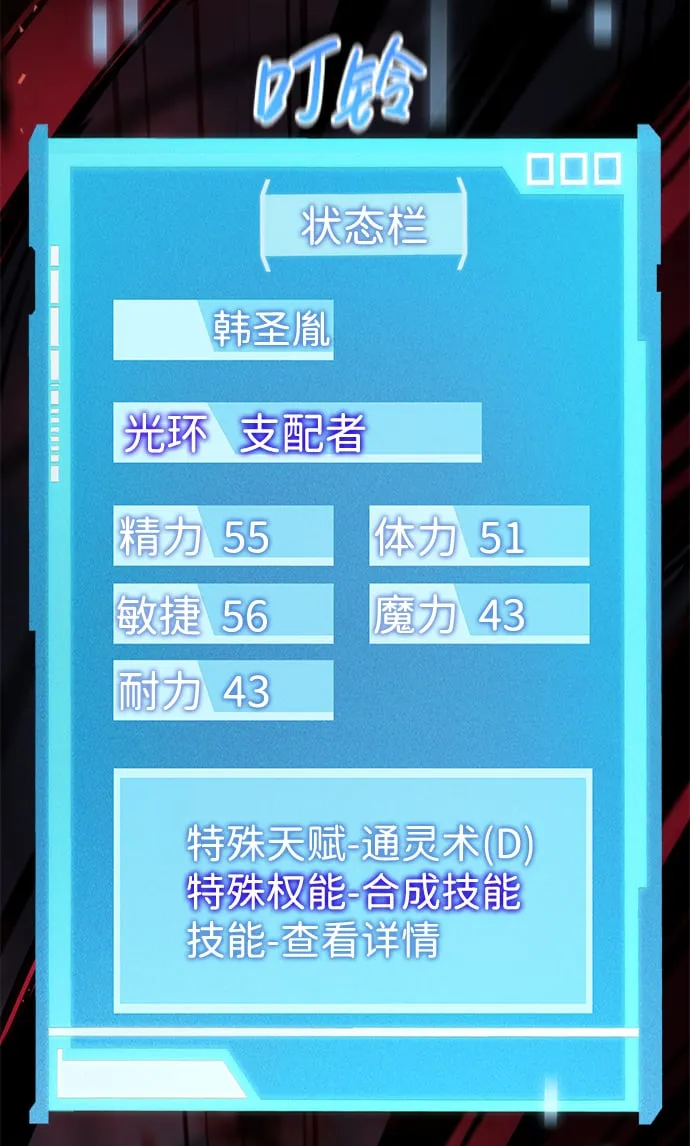 第20话 第92页