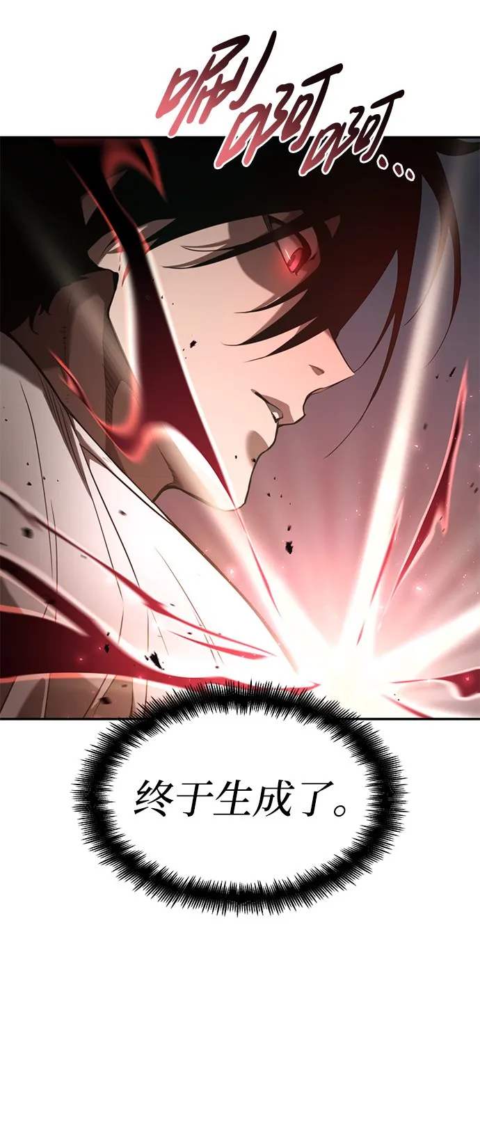 第20话 第96页