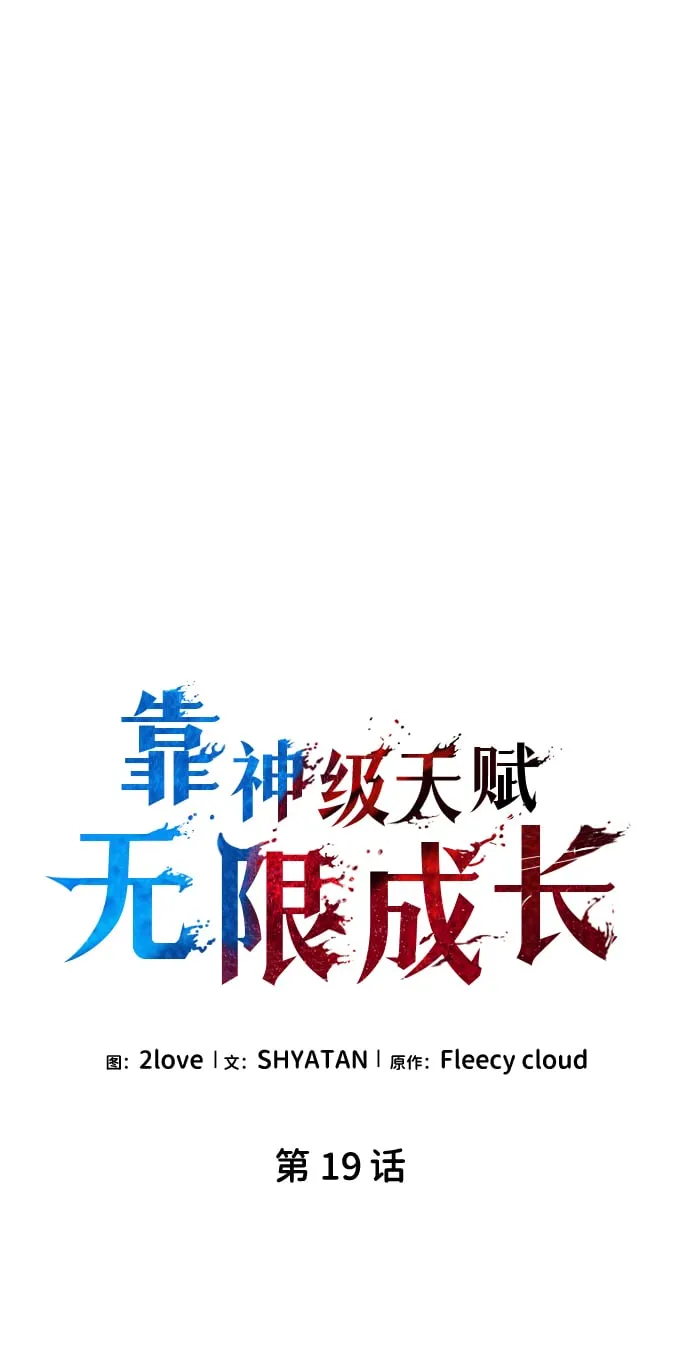 第19话 第7页