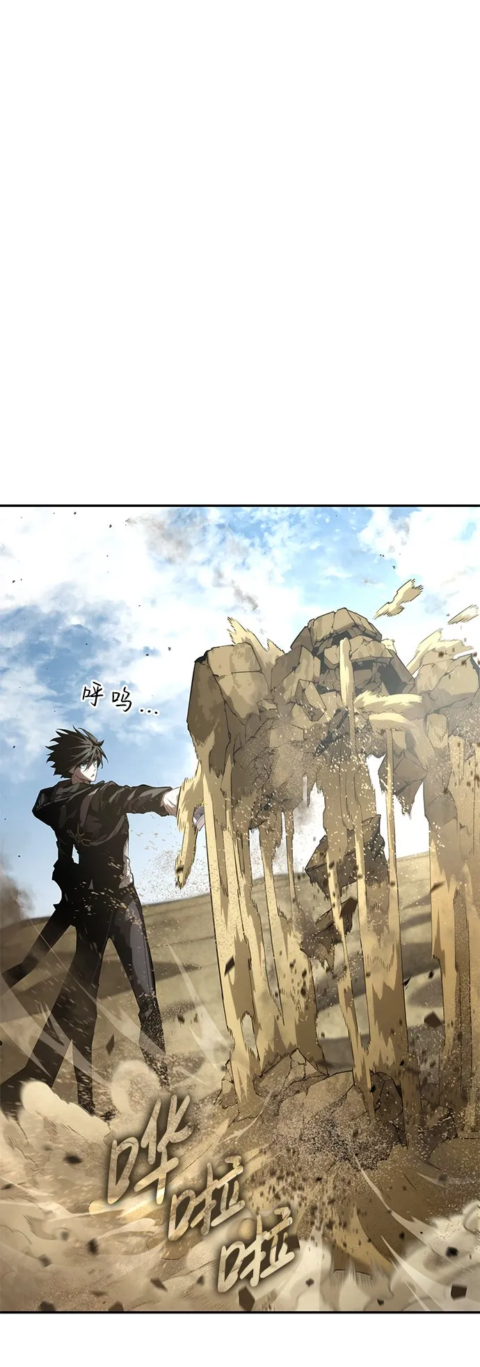 第19话 第8页