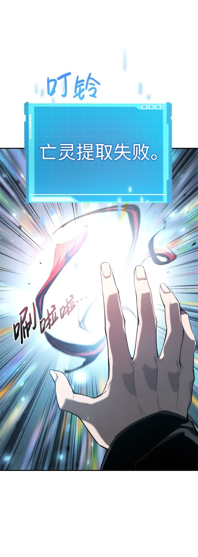 第19话 第14页