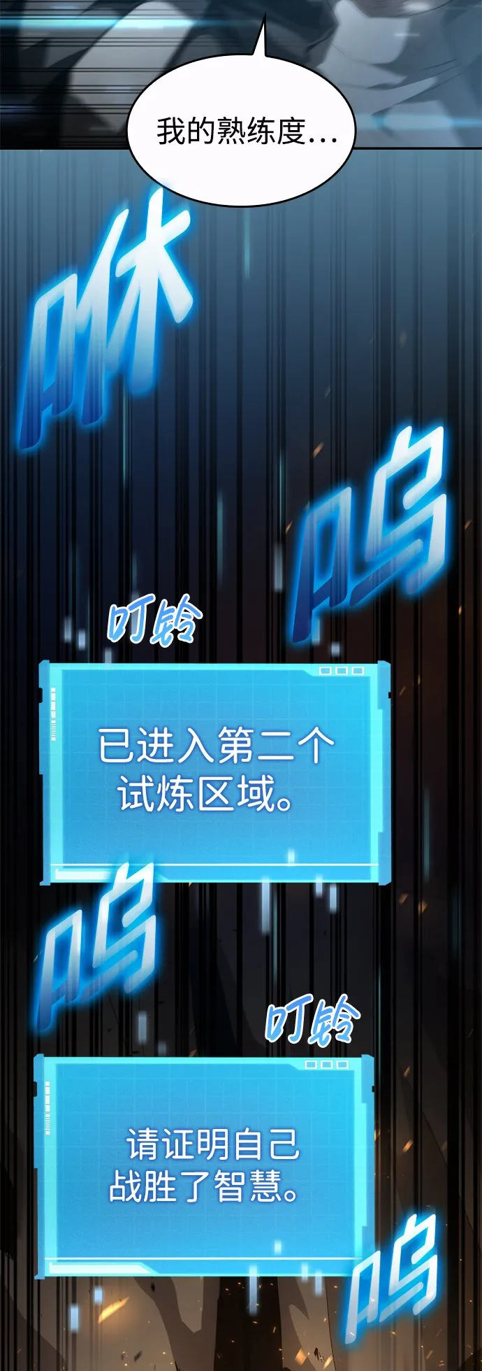 第19话 第16页