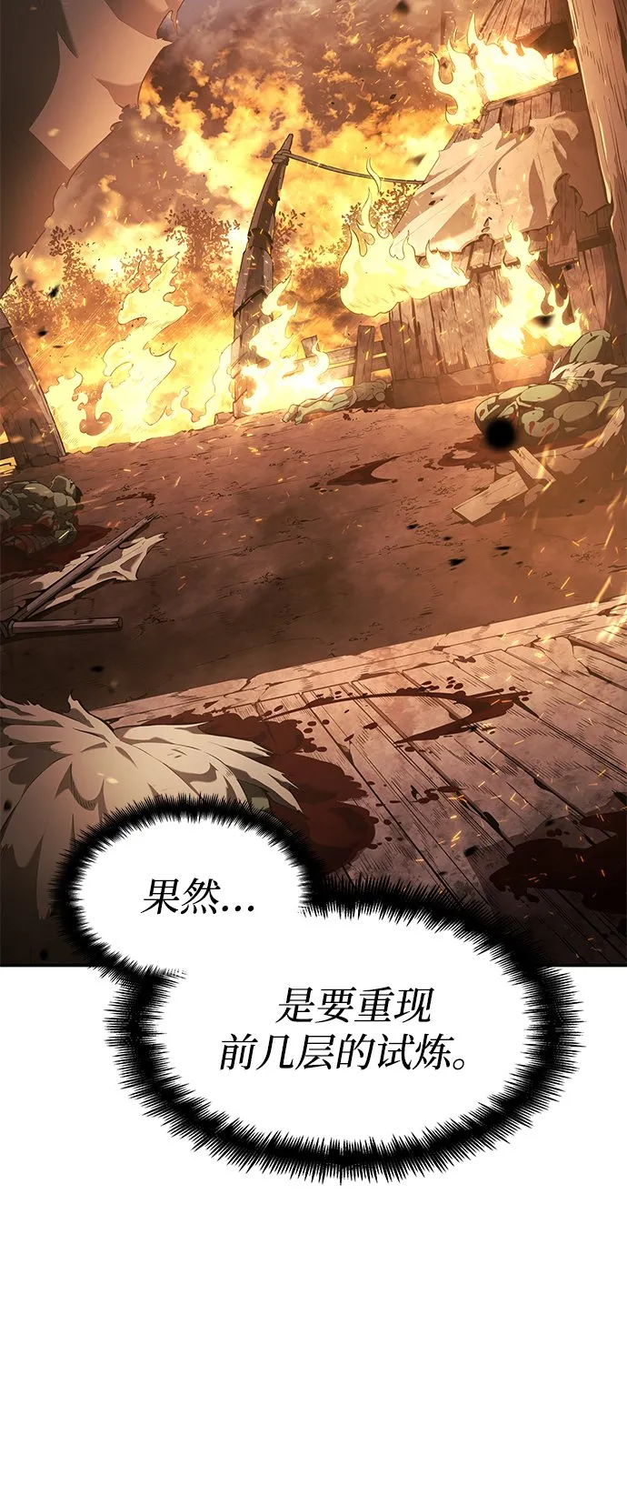 第19话 第21页