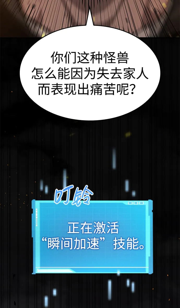 第19话 第37页