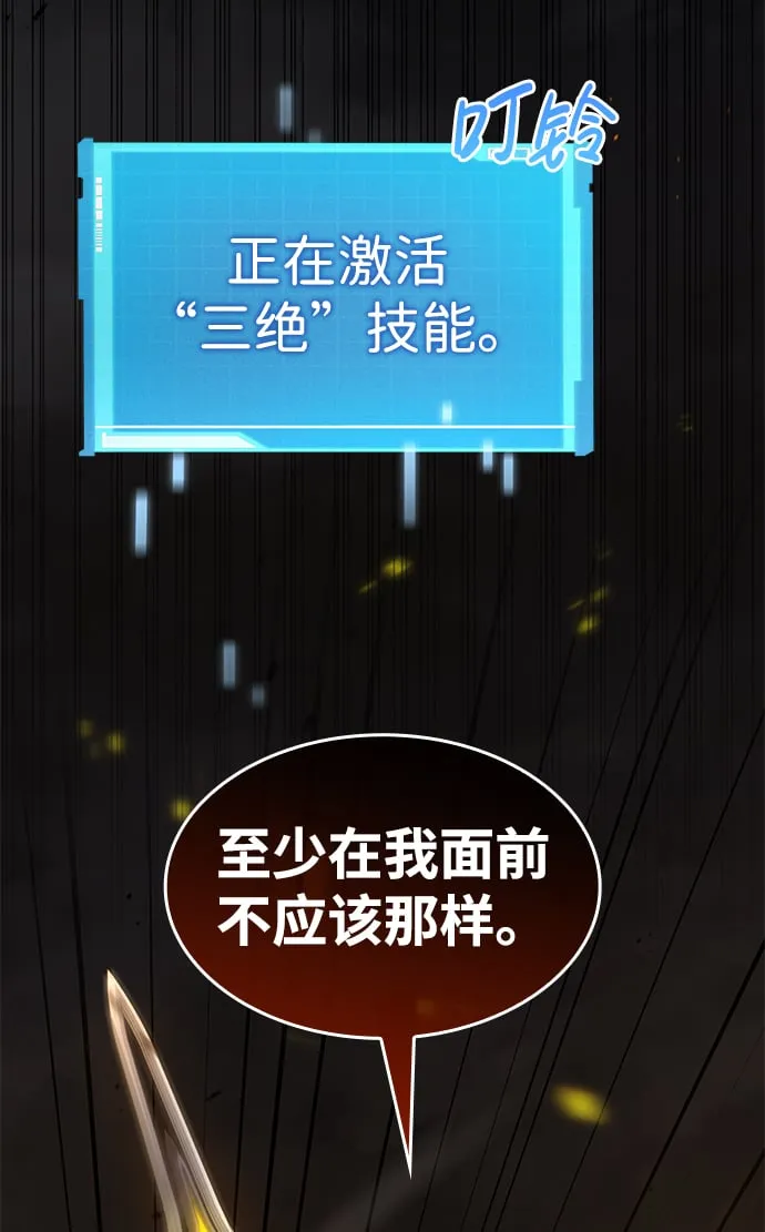 第19话 第38页