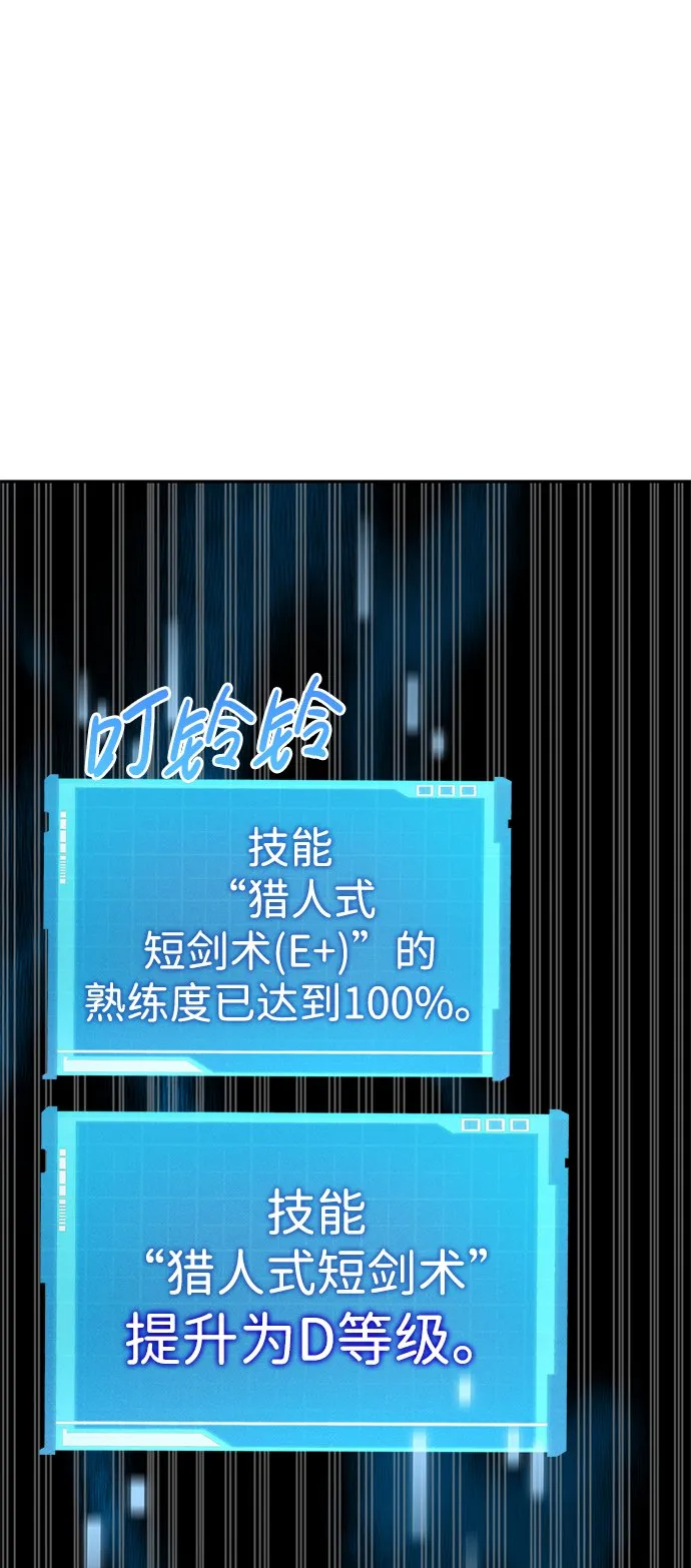 第19话 第58页