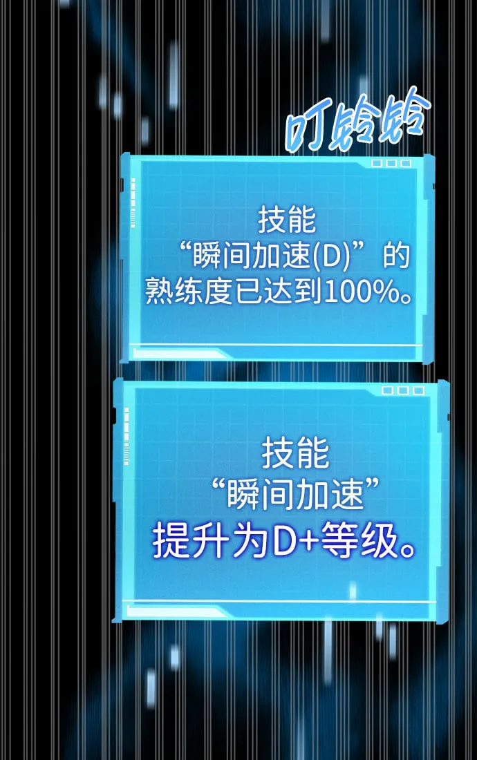 第19话 第59页