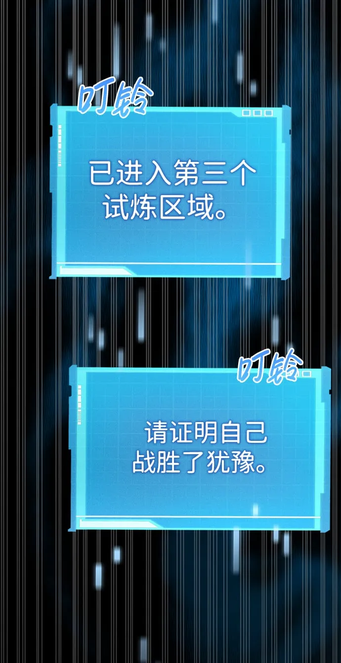 第19话 第60页