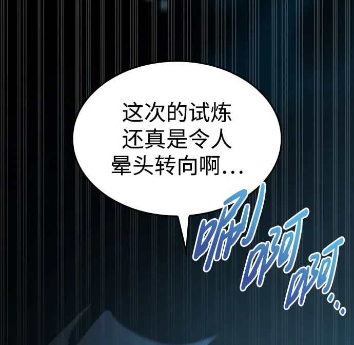 第19话 第61页