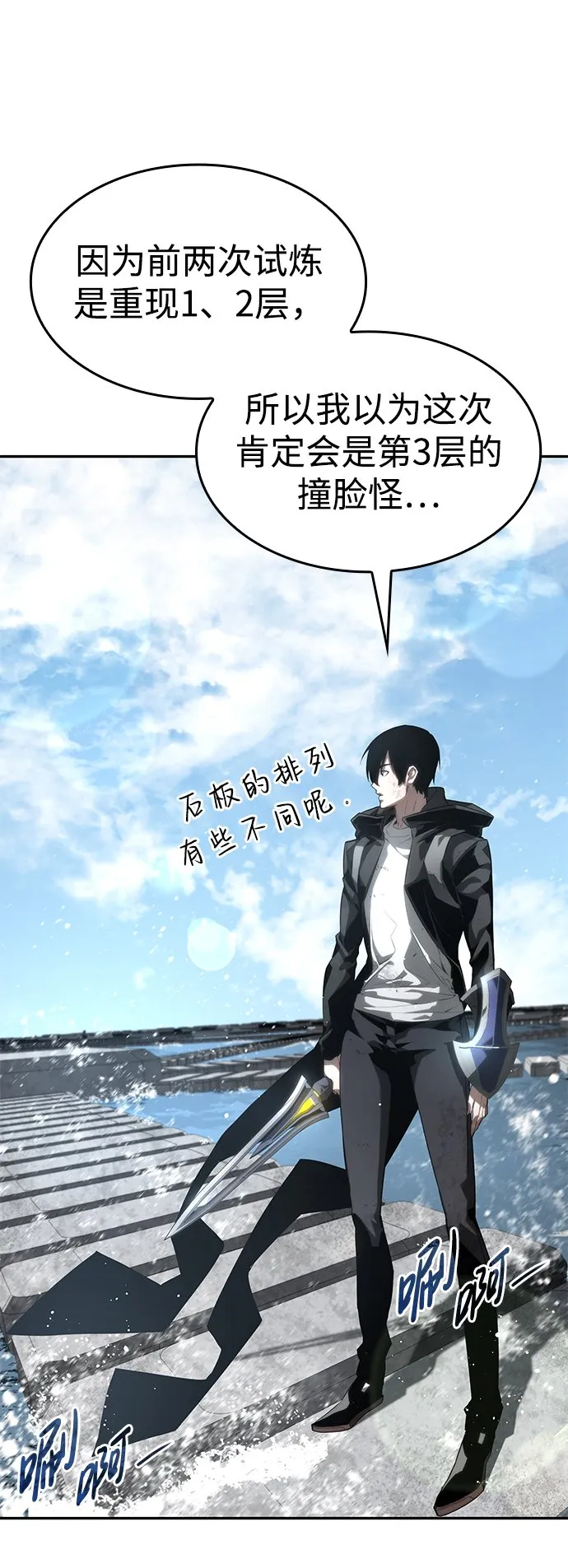 第19话 第65页