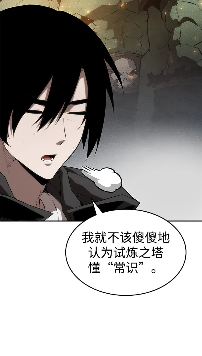 第19话 第67页