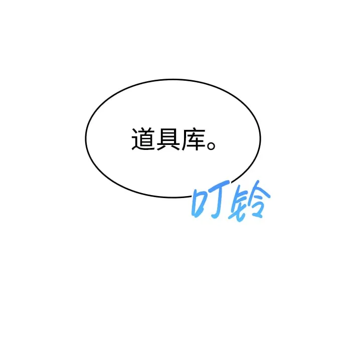 第19话 第68页