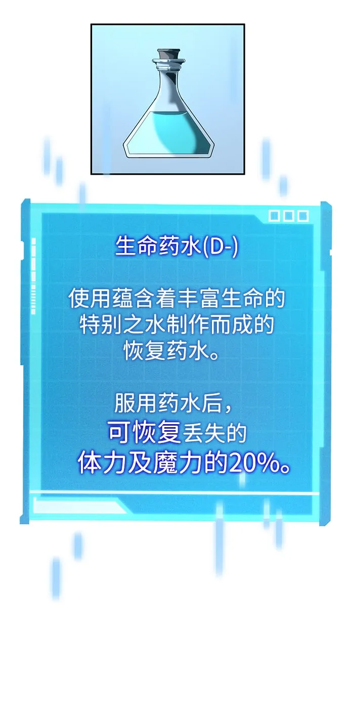 第19话 第69页