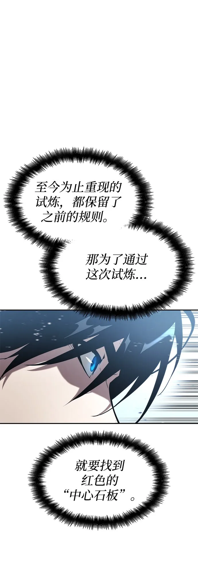 第19话 第80页