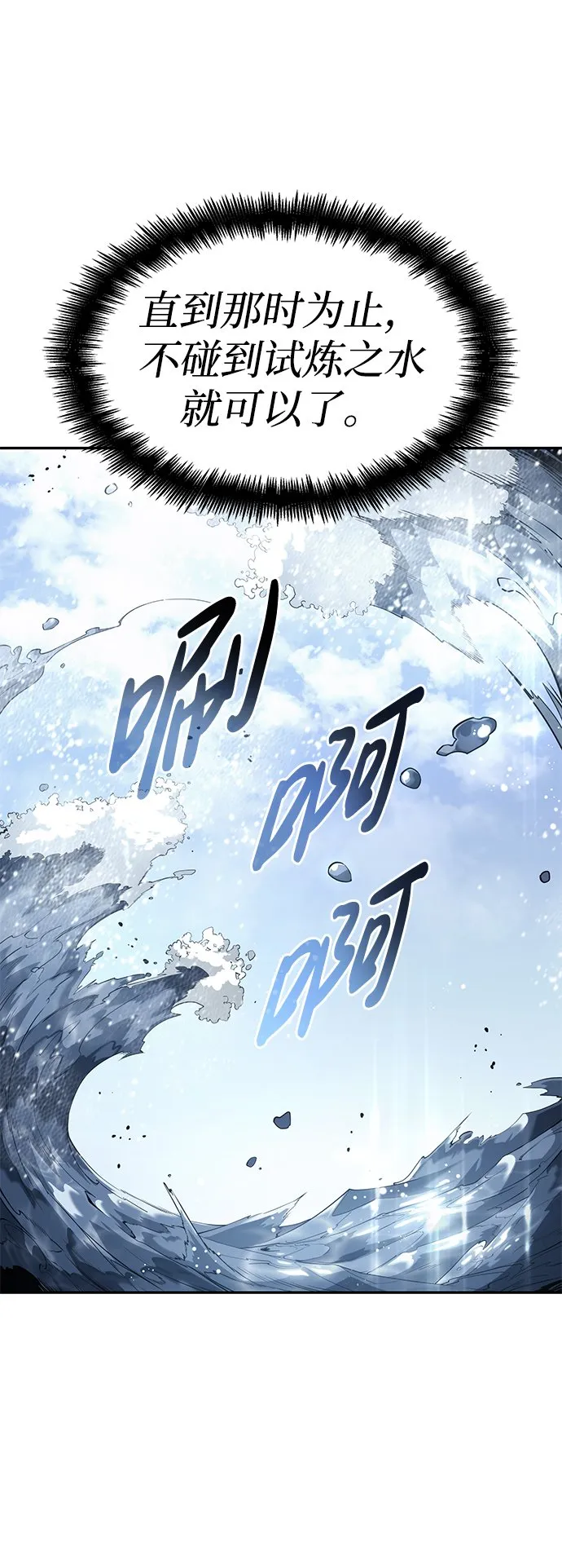 第19话 第81页