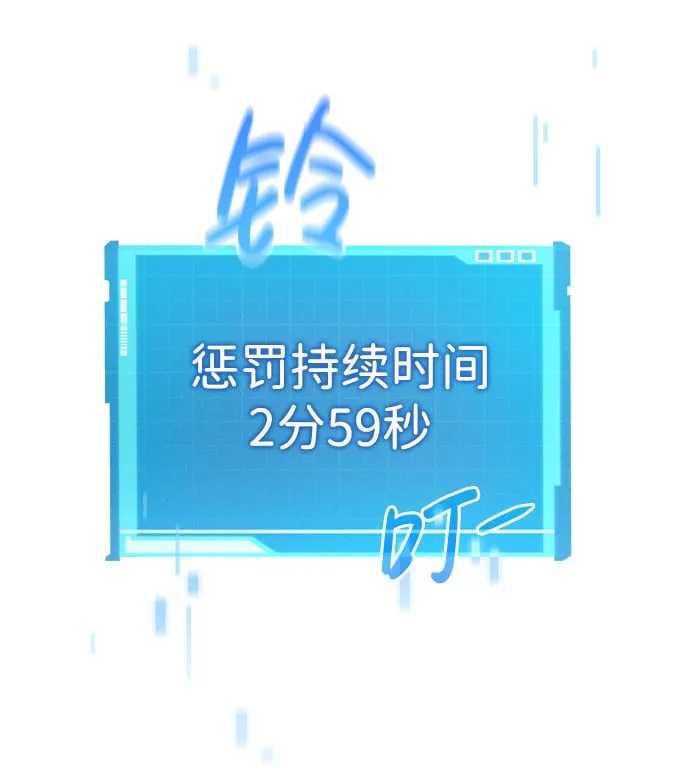 第19话 第88页