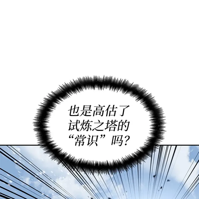第19话 第90页