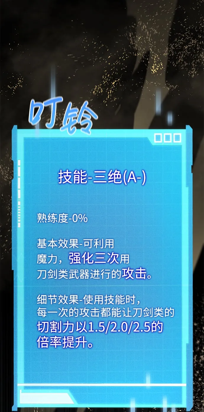 第18话 第61页