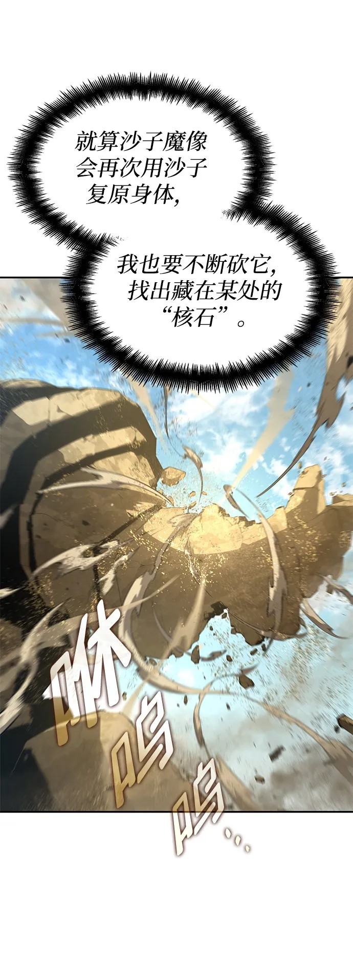 第18话 第69页