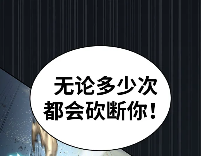 第18话 第73页