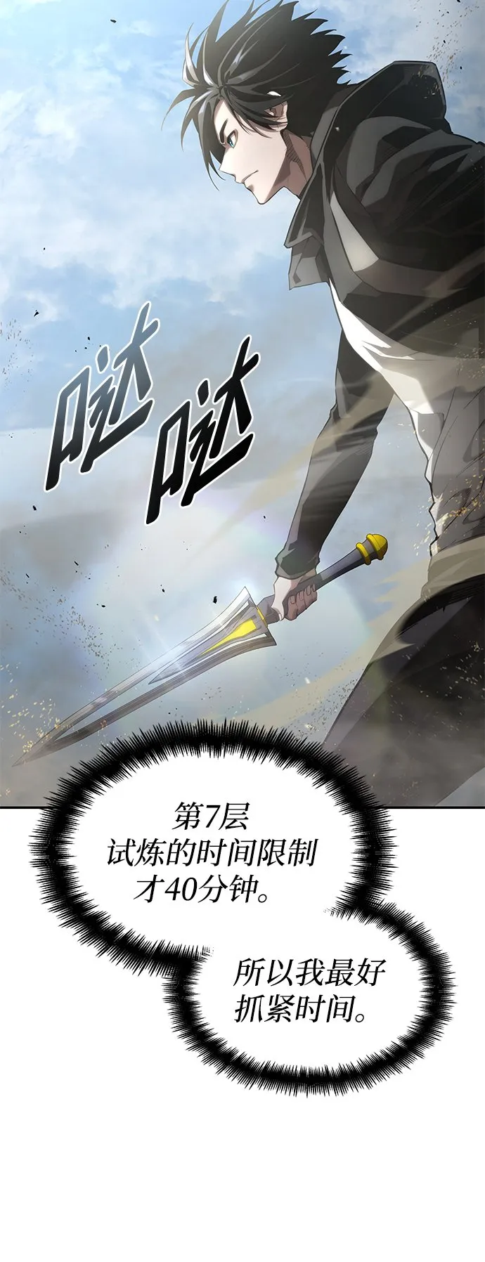 第18话 第98页