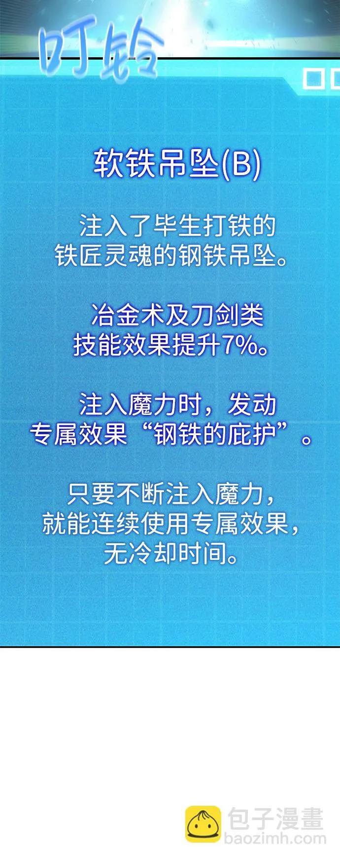第17话 第28页