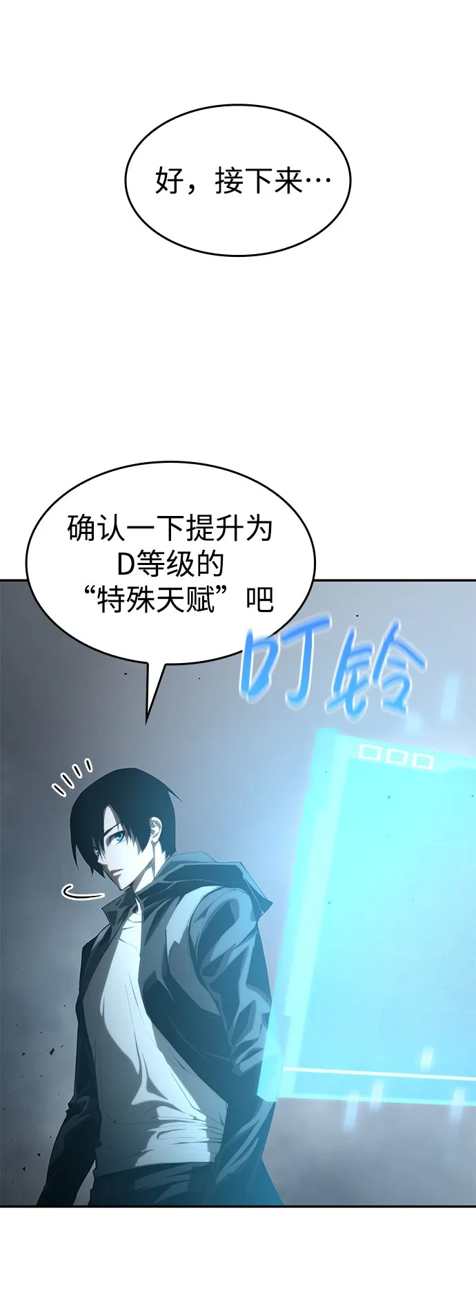 第17话 第43页
