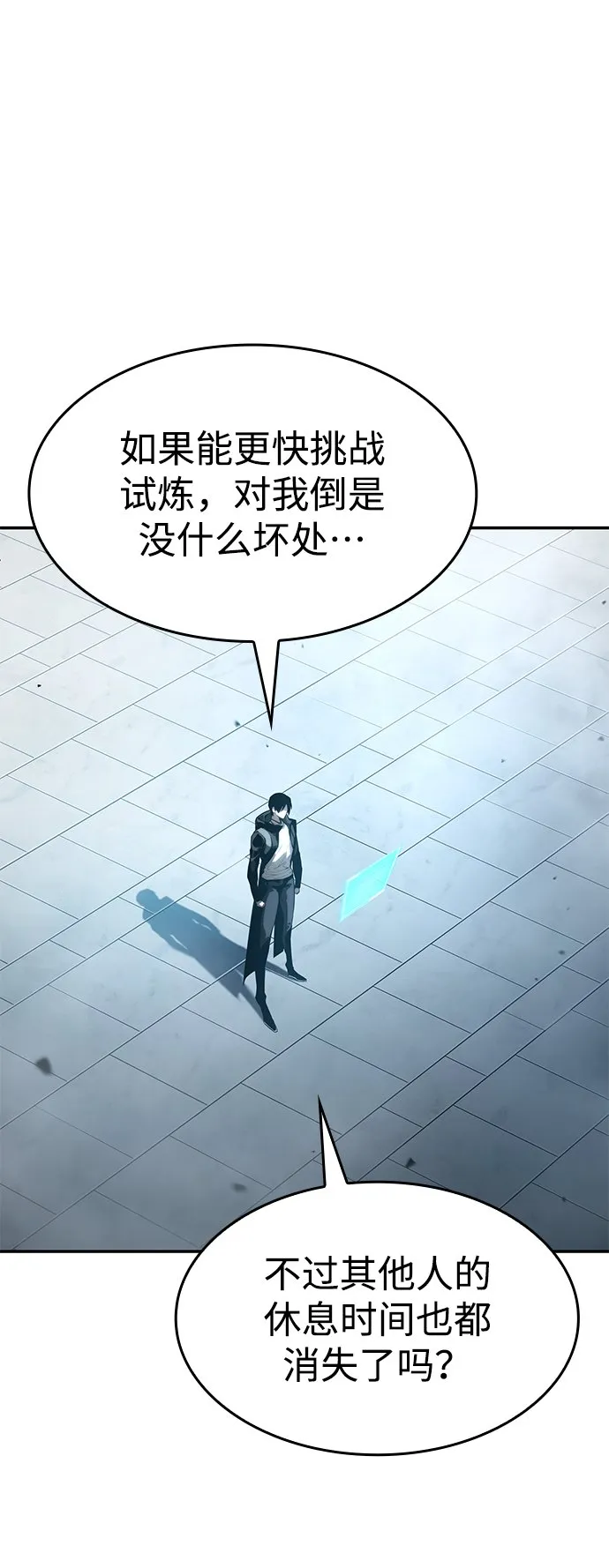 第17话 第46页