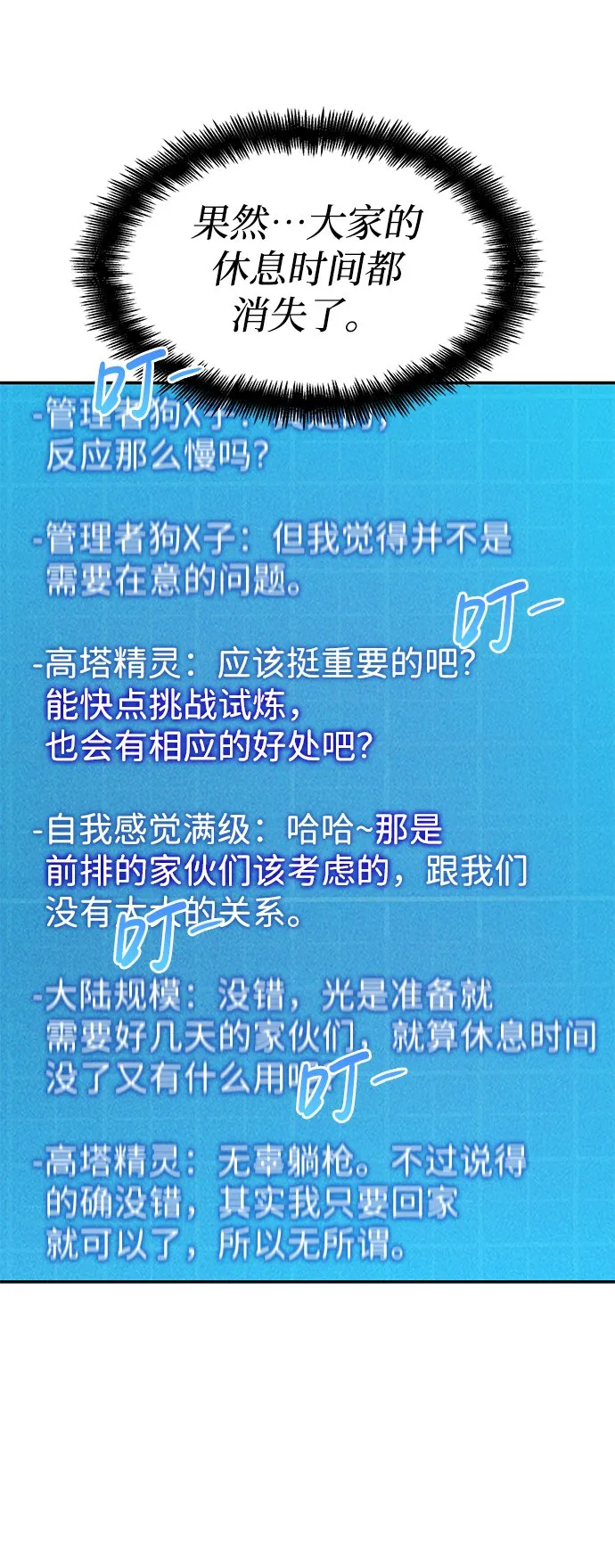 第17话 第48页