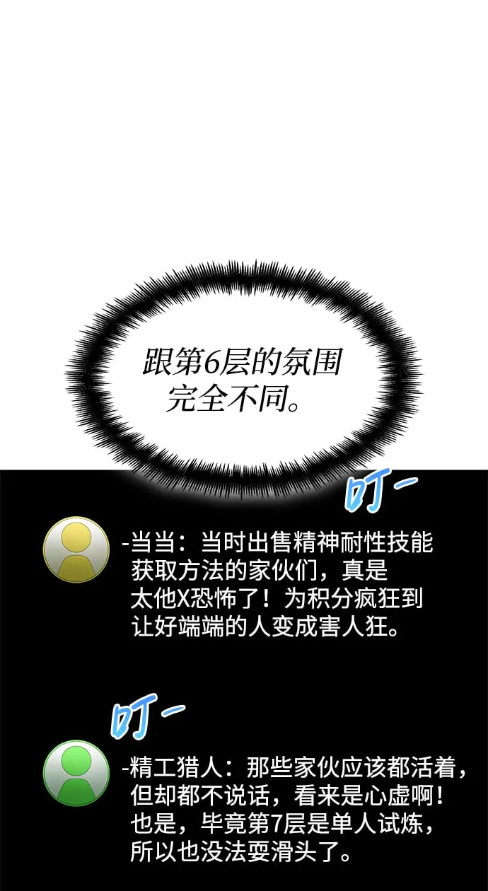第17话 第51页