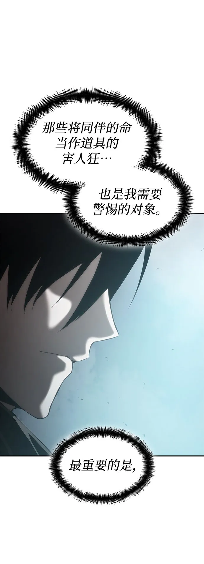 第17话 第53页