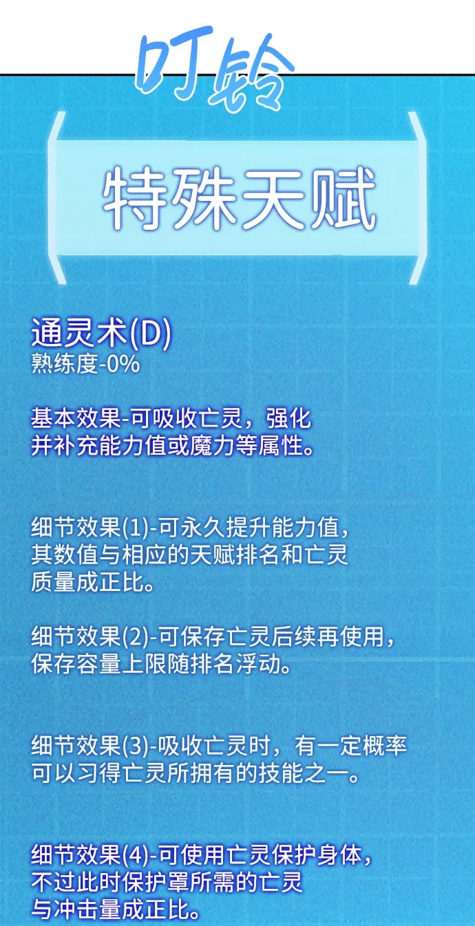 第17话 第56页