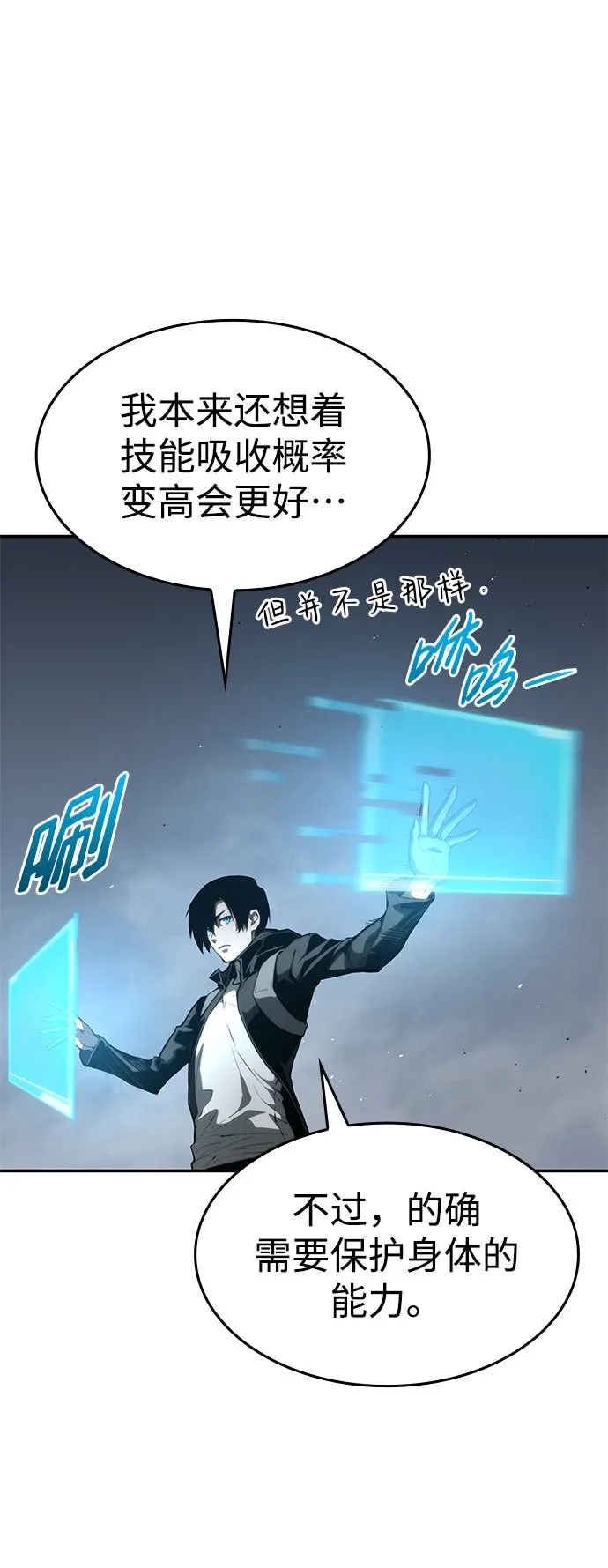 第17话 第61页